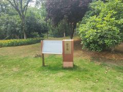 -盘龙城国家考古遗址公园