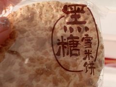 -来伊份(泗阳县桃源中路店)