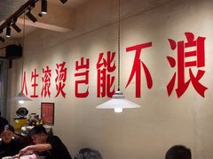 -马厂老火锅(胜太路店)