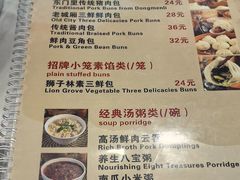 -老胜香包子铺(天津机场店)