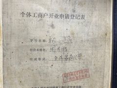 -南花桥羊肉馆老字号(乌镇店)