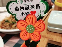 -紫光园·烤鸭·北京菜(劲松店)