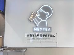 -喜茶(广州番禺奥园广场店)