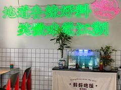 -耍盆友·重庆江湖菜(百子湾店)