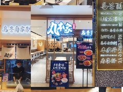 -宝龙城(杭州滨江店)