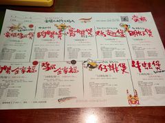 -蛮横肉蟹煲(印象城店)