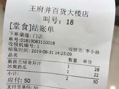 账单-Mr.Fruits水果先生(北京市百货大楼店)