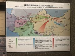 -敦煌石窟文物保护研究陈列中心
