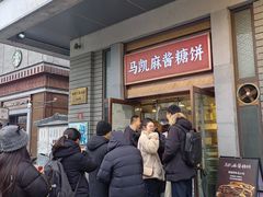 -马凯餐厅(地安门店)