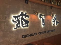 -猫员外精酿啤酒馆(壹海城店)