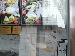 -航天馒头(瞻园路店)
