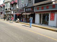 -桂源铺奶茶店(湟普汇店)