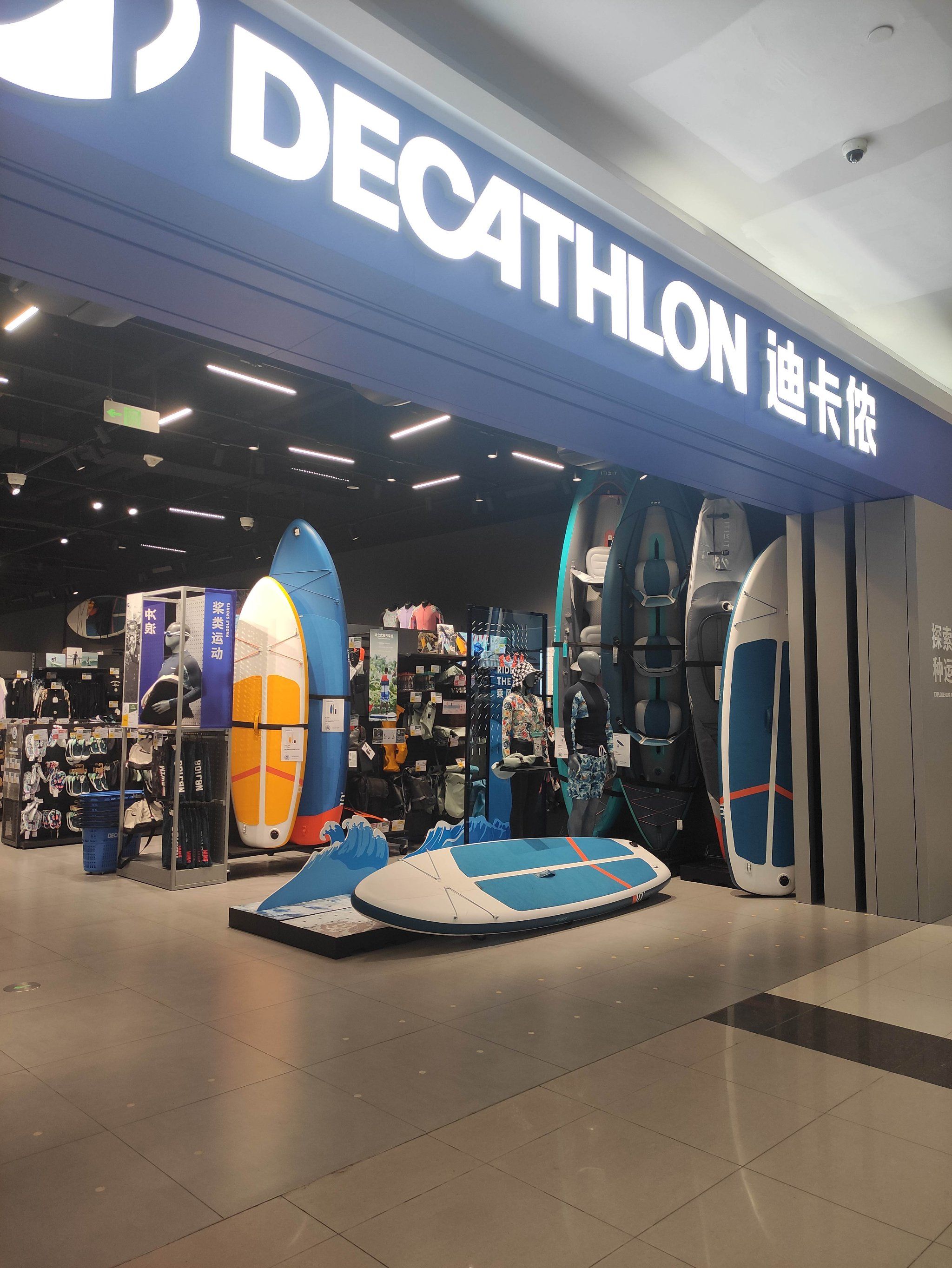 体育用品一站式购物看这里