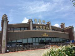 -国际邮轮中心码头(厦鼓码头)