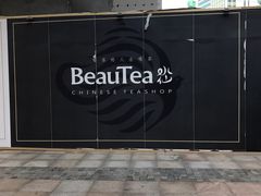 -BeauTea水仙(coco park店)