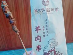 -塔里木新疆饭店(新北万达店)