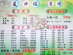 -友口福(大良店)