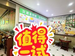 -广信牛奶甜品世家(台东店)