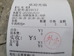 -洪长兴(云南南路店)