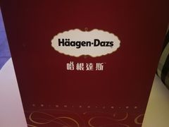 -哈根达斯(卓展店)