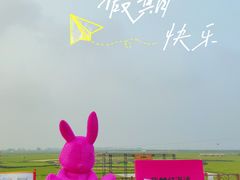 -红海滩国家风景廊道