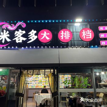 #这才是live图的意义#天天领红包 🩷老友聚餐