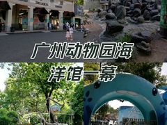 -广州海洋馆