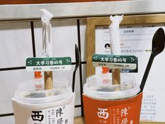 -陈学正酸梅汤(大学习巷店)