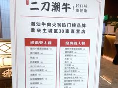 -二刀潮牛(重庆光环购物公园店)