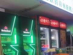-连锦记海鲜烧烤大排档·锦州特色(西安路交大店)