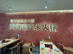 -新大新豆米火锅1993(万象汇店)