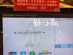 -莉莲蛋挞(日月光店)