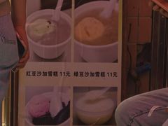 -成裕雪糕店(士多店)