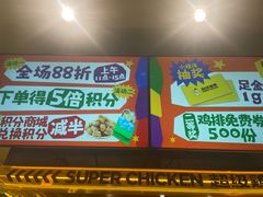 -超级鸡车(曹杨路店)