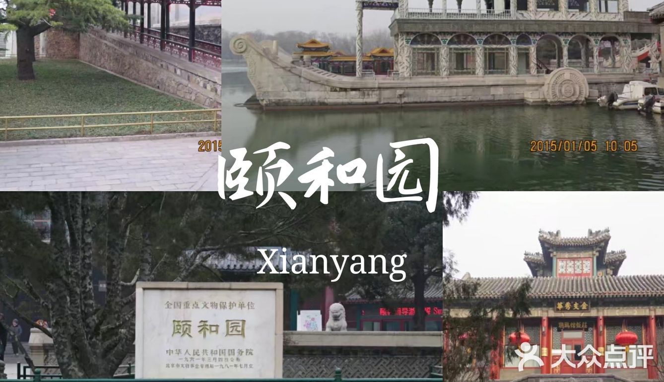 北京游玩攻略|你不得不去的颐和园！