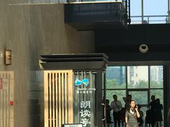 -杭州市萧山图书馆