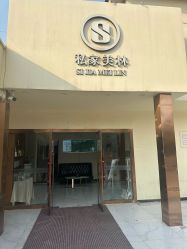 -私家美林护肤造型