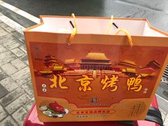 -徐记正宗北京烤鸭(北京东路总店)