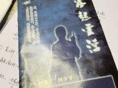 -剧狐剧本杀(徐汇1号店)