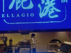 -鹿港小镇(西单大悦城店)