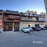 在长春❗️吃到了锅包肉糖葫芦🍡