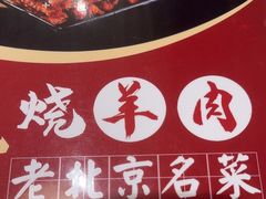 -福来居烤鸭店(天坛二店)