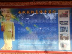 -西双版纳总佛寺