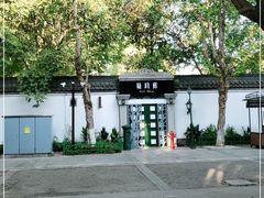 -1912街区