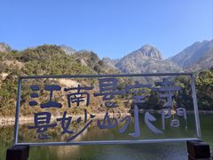 -大慈岩风景区