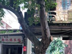 -水井拉粉油条(赤坎民国风情街店)