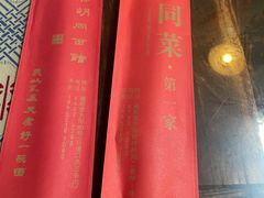 -七寻八找·胡同菜
