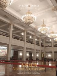 -人民大会堂宴会厅