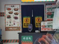 -湖南师大-三牌路鲜货冒菜