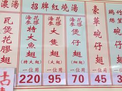 菜单-添發碗仔翅美食